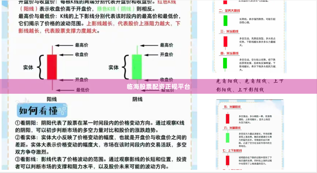 临海股票配资正规平台